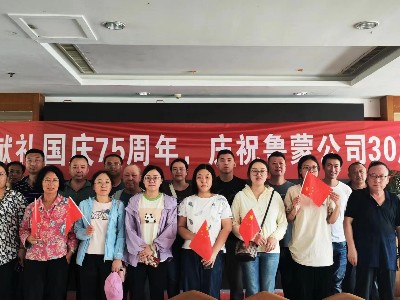 烟台鲁蒙防水防腐材料有限公司祝十一国庆节快乐