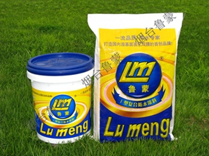 鲁蒙LM复合防水涂料使建筑物或构筑物在设计耐久年限内